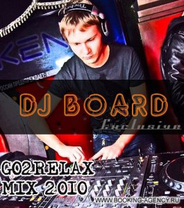 DJ Board - заказ артиста
